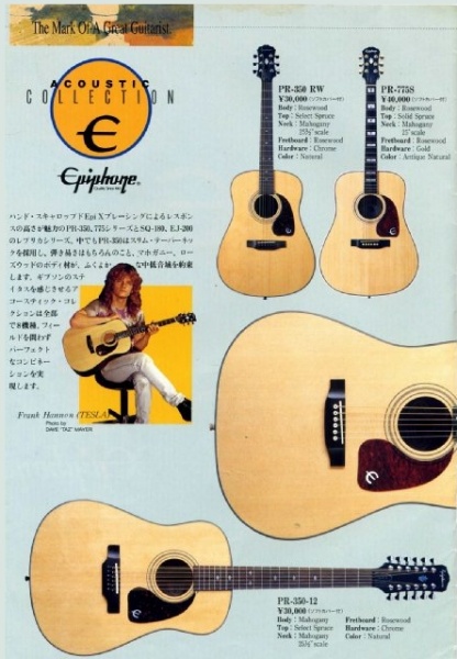 File:EpiphoneJapan1993Page1.jpg