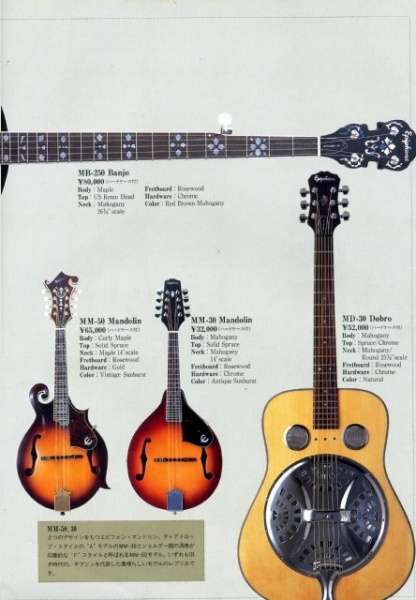 File:EpiphoneJapan1993Page8.jpg